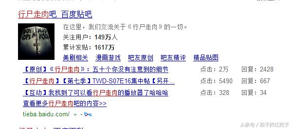 美剧行尸走肉第8季全集解说（请把你的后背交给我）(2)