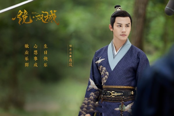 镜双城真岚结局是什么 镜双城真岚是什么样的人