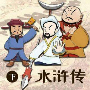 ​水浒结局是什么？水浒中梁山起义成功了还是失败了？