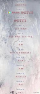 ​《白日提灯》改名《慕胥辞》好拗口 慕胥辞公布阵容在哪个平台播？