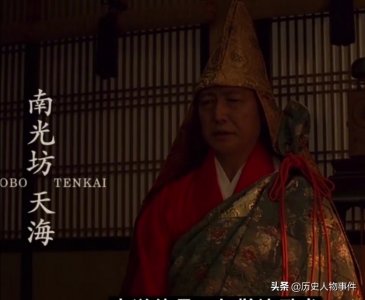 ​电影《甲贺忍法帖》中大和尚“南光坊天海”现实中更传奇