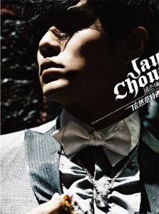 ​周杰伦好听专辑歌曲推荐 ( 三 ）