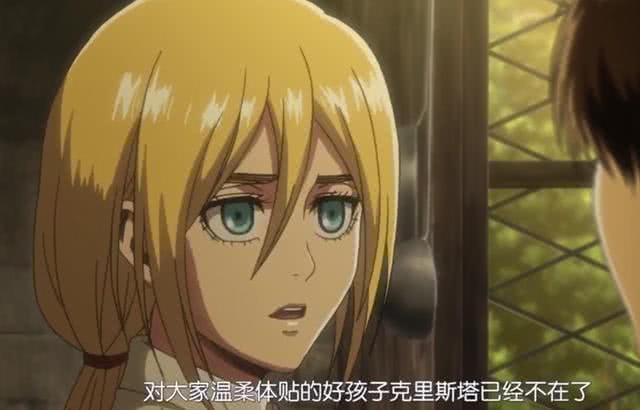 进击的巨人：盘点不同时期的希斯特利亚，从农场女孩到女王