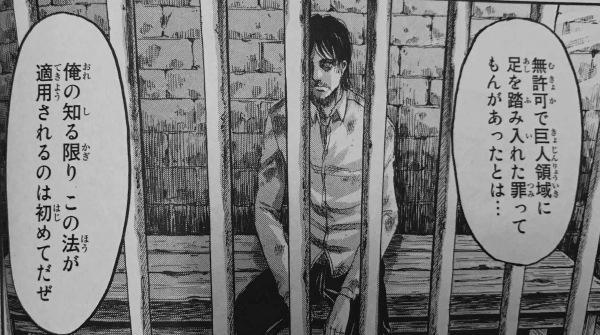 进击的巨人动画揭秘, 艾伦的父亲和母亲是如何认识的