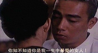 ​最扎心的电影台词，“你知不知道你是我一生中最爱的女人”