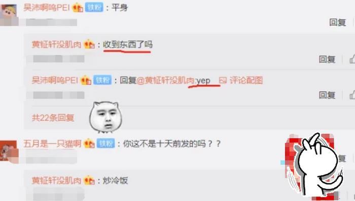 心动的信号：“吾皇CP”太甜了？黄钲轩发微博，吴沛称呼亮了！