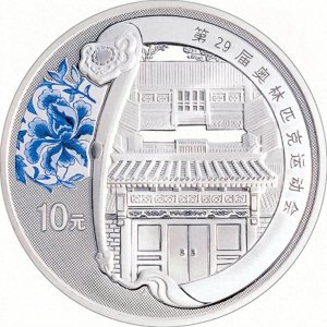 ​别再小瞧纪念币！它的收藏价值超乎你想象