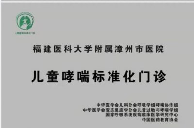 ​儿童哮喘医院排名第一(儿童哮喘医院排名)