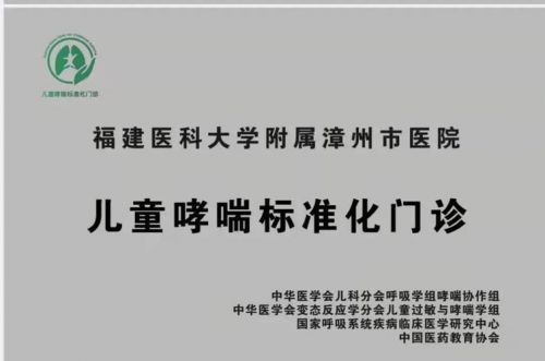 儿童哮喘医院排名第一(儿童哮喘医院排名)-第1张图片-