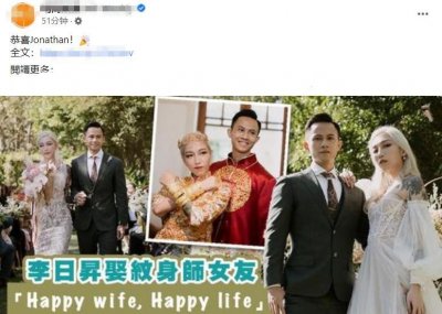 ​恭喜！29岁知名童星结婚，纹身师女友白发红唇，配中式礼服太前卫