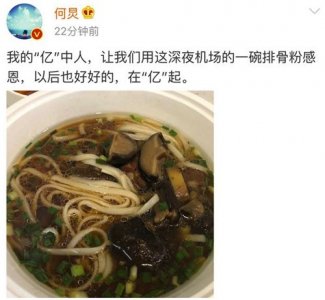 ​何炅粉丝破亿了！同是“亿万富翁”的谢娜发文祝福