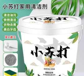 小苏打和什么一起可以清理污渍