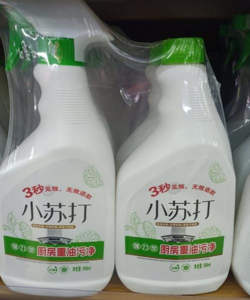 小苏打可以去油污么