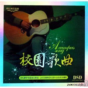 ​15首经典校园歌曲推荐,快来听听,能不能唤起你对青春岁月的怀念？