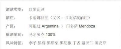 ​猫马尔贝克干红葡萄酒价格，马尔贝克红酒瓶多少钱