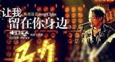 ​《摆渡人》插曲主题曲片尾曲所有歌曲大集合