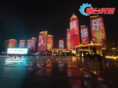 ​烟台滨海广场灯光秀几点开始(烟台滨海广场灯光秀每天都有吗)