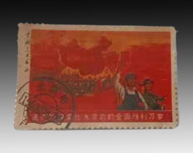 ​祖国山河一片红