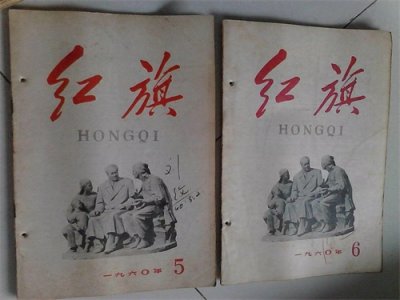 ​昔日“两报一刊”金句分享