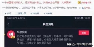 ​天佑露脸被举报，官方介入！账号掉粉超243万，稳站排行前五名