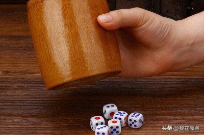 ​摇骰子之什么是斋、飞、劈、豹子？