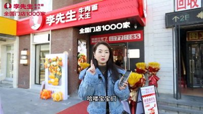 ​东北正宗美国加州牛肉面？一个视频告诉你李先生为何是