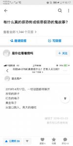 ​马航预言是什么 马航预言是什么梗出自哪里 马航预言真的假的