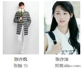 网曝《蒲公英之恋》张翰郑爽再次合作，网友看到一片欢呼！