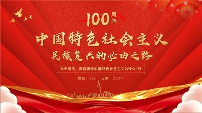 ​什么是中国特色社会主义