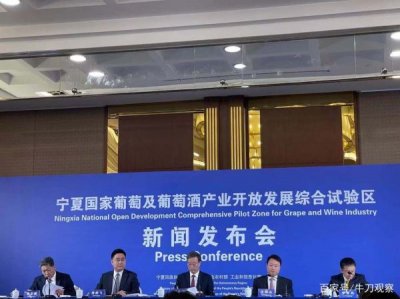 ​宁夏葡萄酒产业发展局(巴州葡萄酒产业发展局)