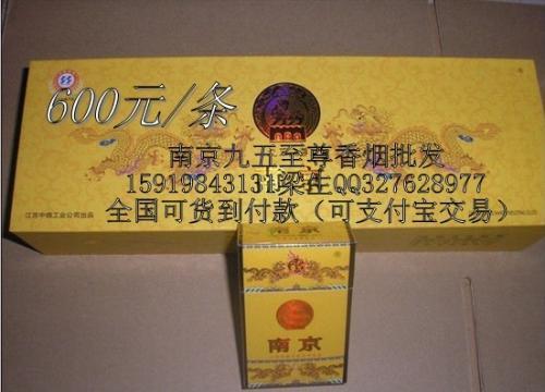 九五之尊香烟价格表