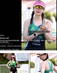 ​太惊人了！女运动员比赛服走光，三角区曝光再引网友围观！