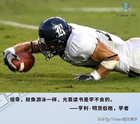 什么是领导?Leadership