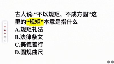 ​古人说，不以规矩，不成方圆，这里的规矩本意是什么？