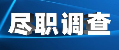 ​财务尽调是什么？