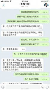 ​网上刷单赚32元被骗13万，潮信是个什么软件？
