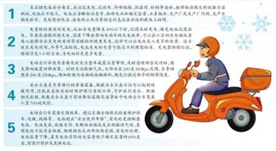 ​冬季骑电动自行车该注意什么？