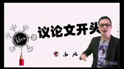 ​怎样写好议论文开头段落？