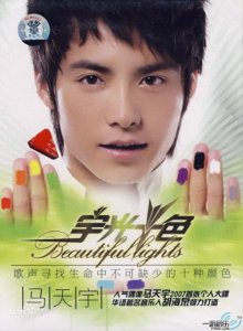 ​2007年  十大内地经典音乐  诸多大神  你出生小时候的歌曲