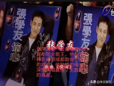 ​偷心是张学友1994年演唱并获得第一届全球华语榜中榜歌曲奖