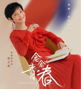 ​“才子收割机”张艾嘉：19岁成名，未婚生子嫁豪门，68岁依然工作