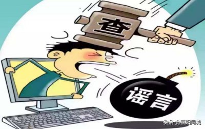 ​网络谣言有什么危害？怎么防范网络谣言？