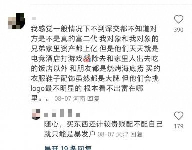 ​真正的富家女是什么样子的？