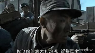 ​《亮剑》李云龙口中的“意大利炮”到底是什么炮