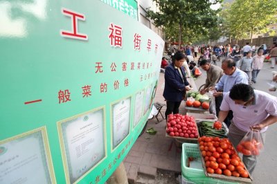 ​什么是无公害的农产品及生产无公害农产品的意义？