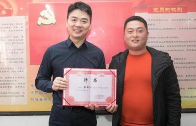 ​刘强东上任村长 河北阜平县平石头村名誉村长是什么职位？