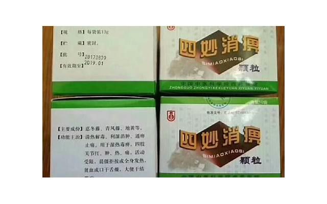 湿疹的十大特效药排名，介绍治疗湿疹的十种特效药物