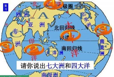 ​世界几大洲，世界地图五大洲七大洋？