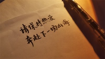 ​最近很火自律的文案|不畏将来，不念过往