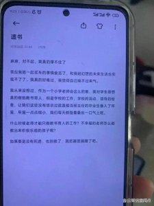 ​揭开教育的“遮羞布”，郑州女23岁教师绝望告别